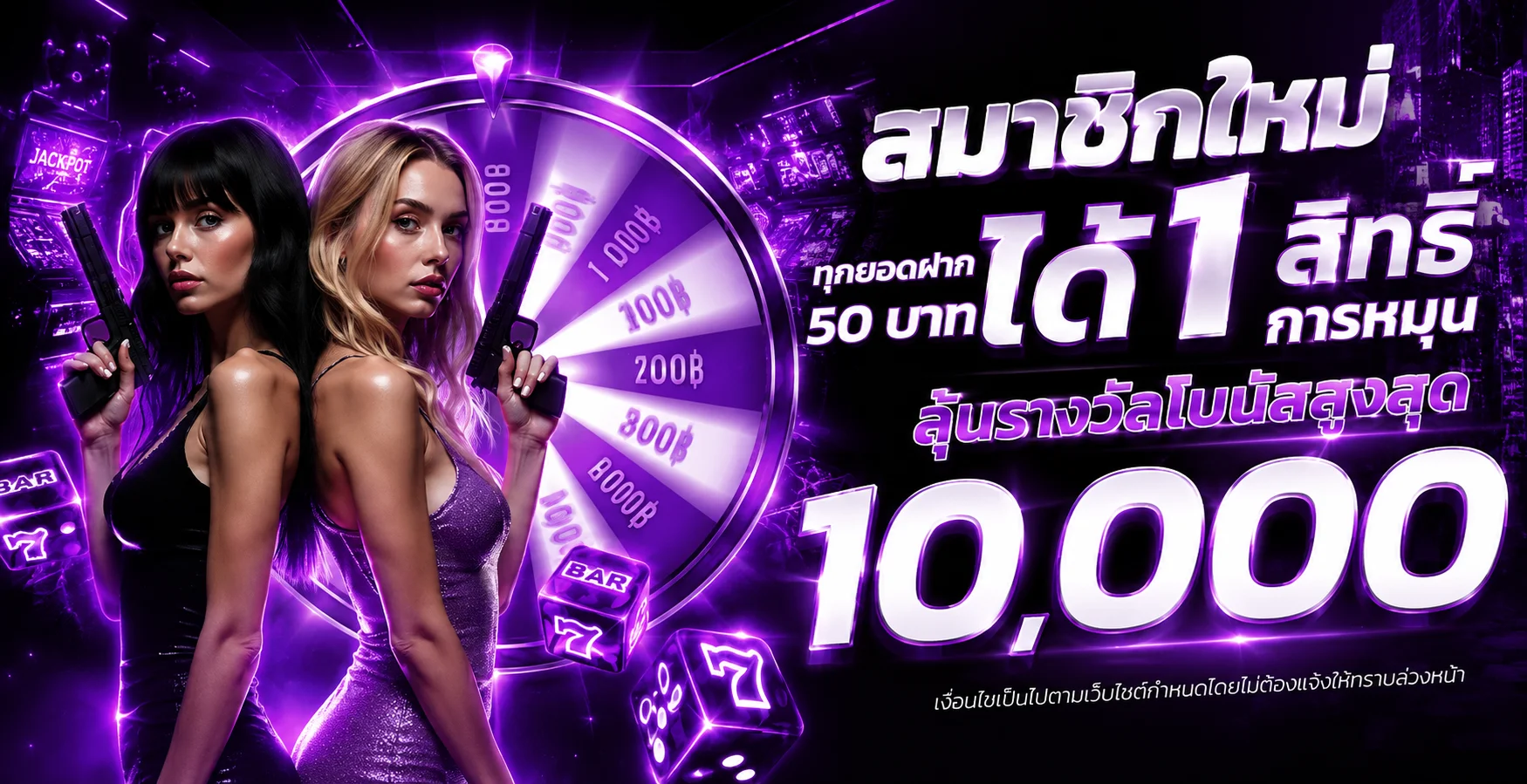 โปรโมชั่น siam191